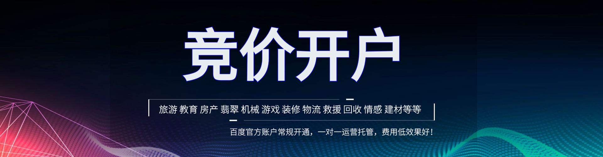珠晖sem怎么做
